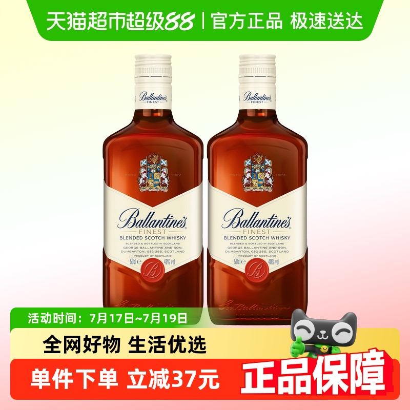 百龄坛进口特醇威士忌500ml*2