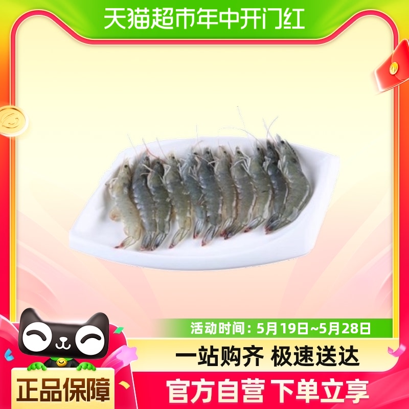 (鲜活充氧)白对虾350g/份（约25-29只/份）