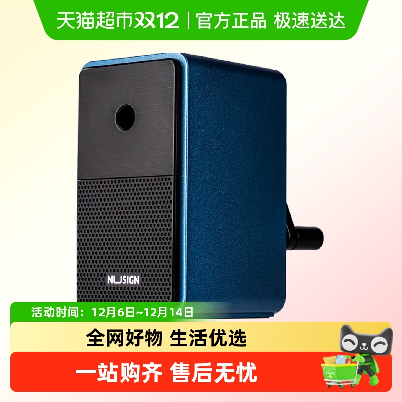 得力纽赛卷笔刀手摇铅笔削笔机