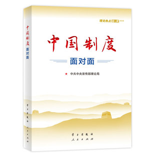 行政机关 企事业单位 中国政法大学 新农村 全5册 党员学习 高等院校 重要党内法规学习汇编 正版 公检法系统