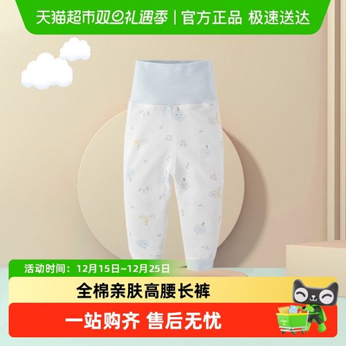 好孩子纯棉护肚裤春秋睡裤秋裤