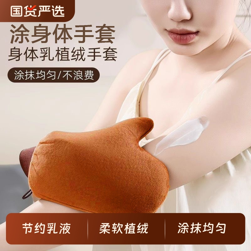 涂身体乳素颜霜手套按摩快速涂抹神器防晒霜懒人美黑植绒工具乳液