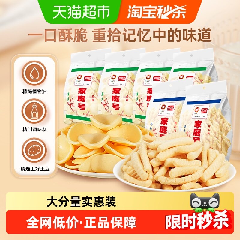 盼盼薯片家庭号虾条儿童零食大礼包办公室怀旧追剧休闲食品小吃