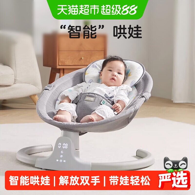 【详情优惠】可优比婴儿电动摇椅宝宝摇篮躺椅哄睡新生儿哄娃神器