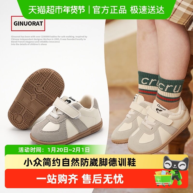 Ginuorat奇诺鼠小众简约儿童新款德训鞋2025秋轻便休闲秋季阿甘鞋,童鞋/婴儿鞋/亲子鞋,学步鞋,淘宝优惠券,粉丝福利购,淘宝优惠卷