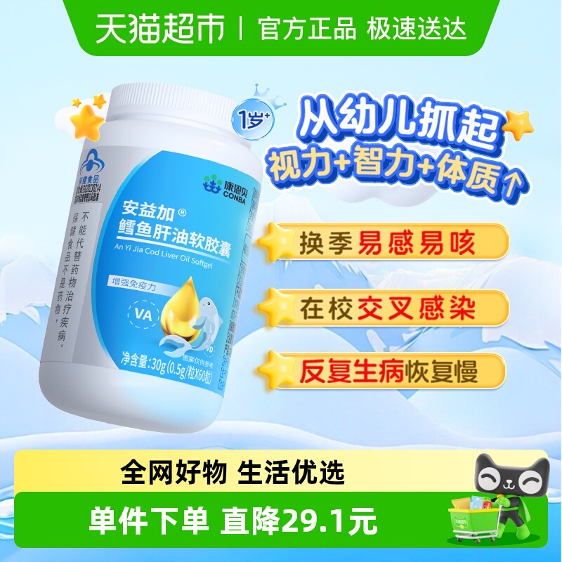 源自冰岛儿童少年增强免疫力