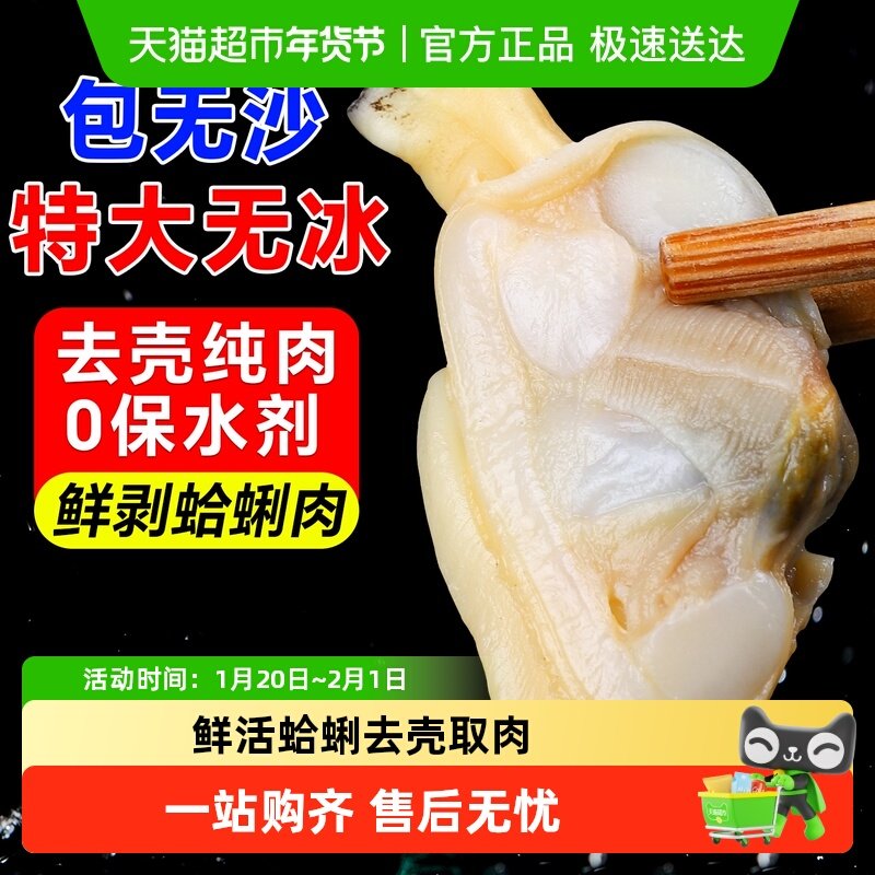 青岛花甲蛤蜊肉新鲜冷冻花蛤黄蚬子肉,水产肉类/新鲜蔬果/熟食,贝类制品,淘宝优惠券,粉丝福利购,淘宝优惠卷
