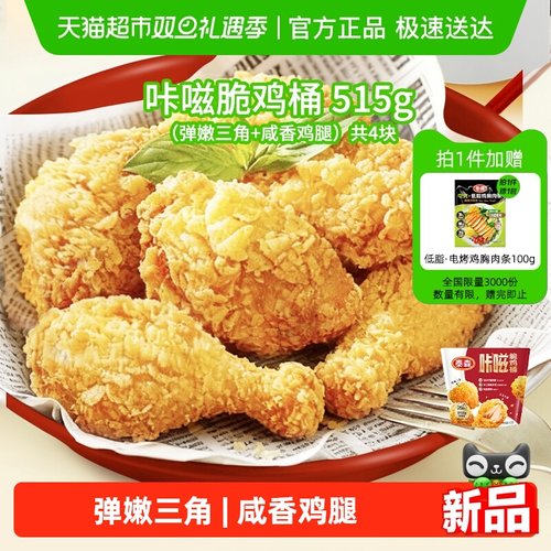 Tyson/泰森咔嗞脆鸡桶空气炸锅