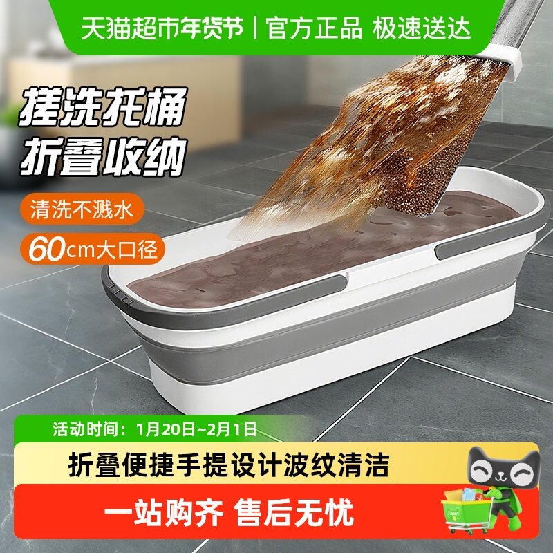 拖把桶可折叠便携拖把桶平板拖把专用长方形大容量家用洗车水桶,家庭/个人清洁工具,水桶,淘宝优惠券,粉丝福利购,淘宝优惠卷