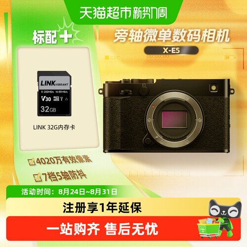 Fujifilm/富士XE5微单数码相机