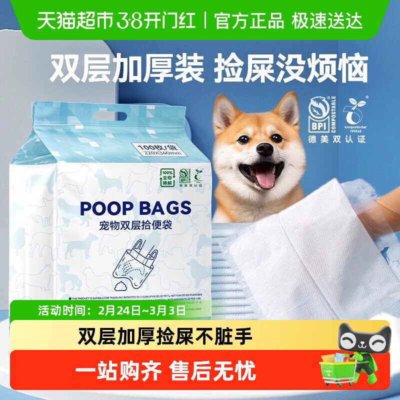 宠物拾便袋狗狗便便垃圾袋一次性遛狗捡屎袋狗屎粪便清理神器