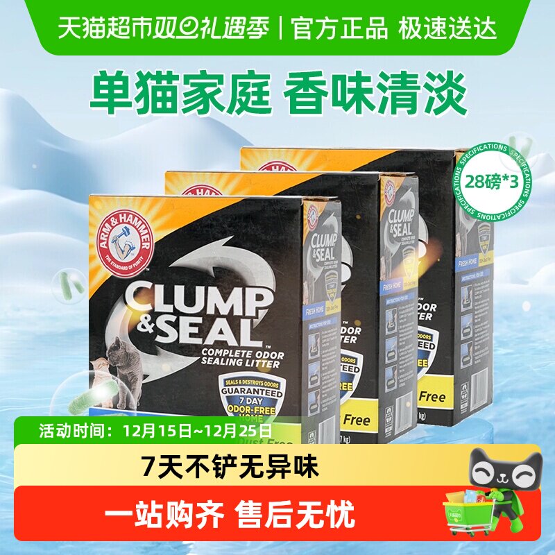 艾禾美铁锤膨润土猫砂猫砂