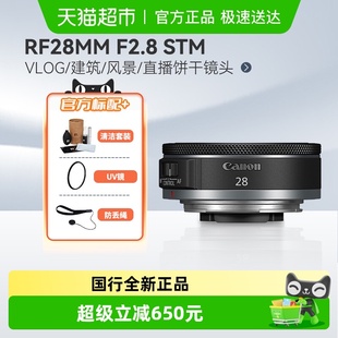 F2.8 STM 佳能 广角微单镜头适用R5 RF28mm 人像 Canon VLOG