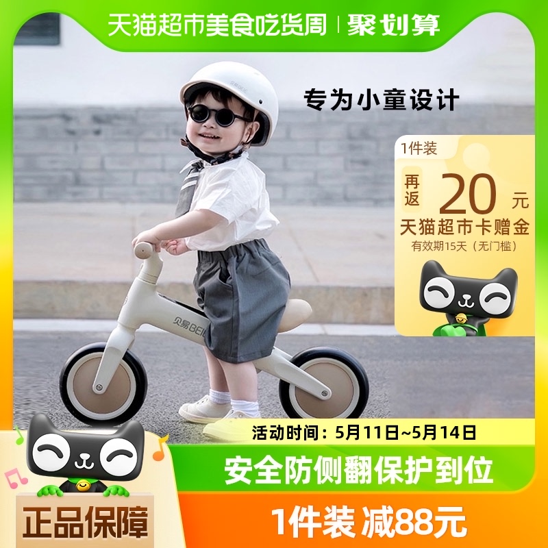 贝易儿童踏行车平衡车儿童1一3岁小童滑行学步车婴儿无脚踏幼儿