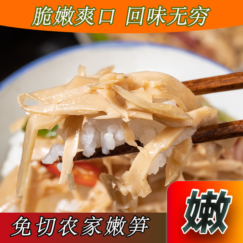 糯米笋嫩笋尖原味新鲜竹笋碳烤笋尖笋干非干货农家自制笋丝湿笋片