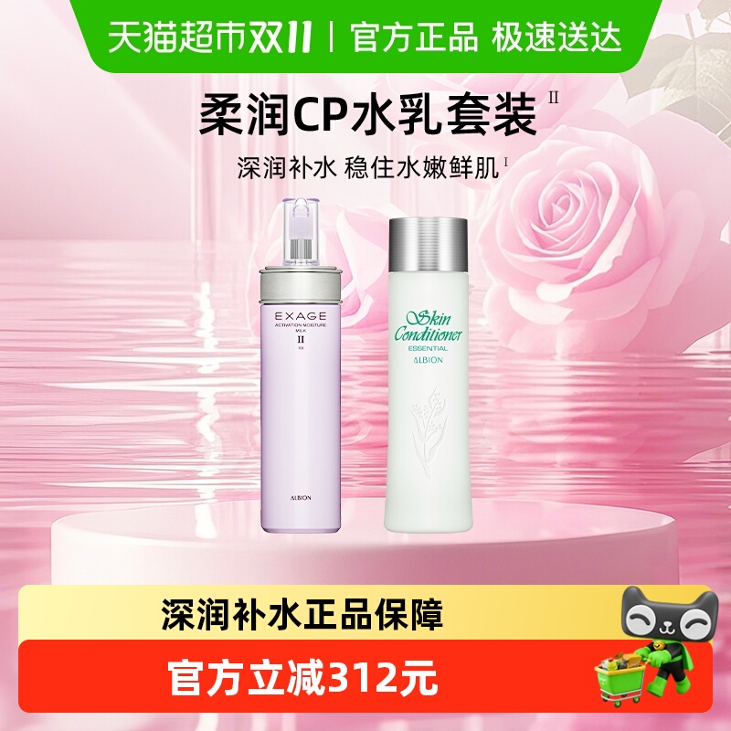 【下拉领淘金币更优惠】澳尔滨清新柔润水乳套健康水+乳液保湿型