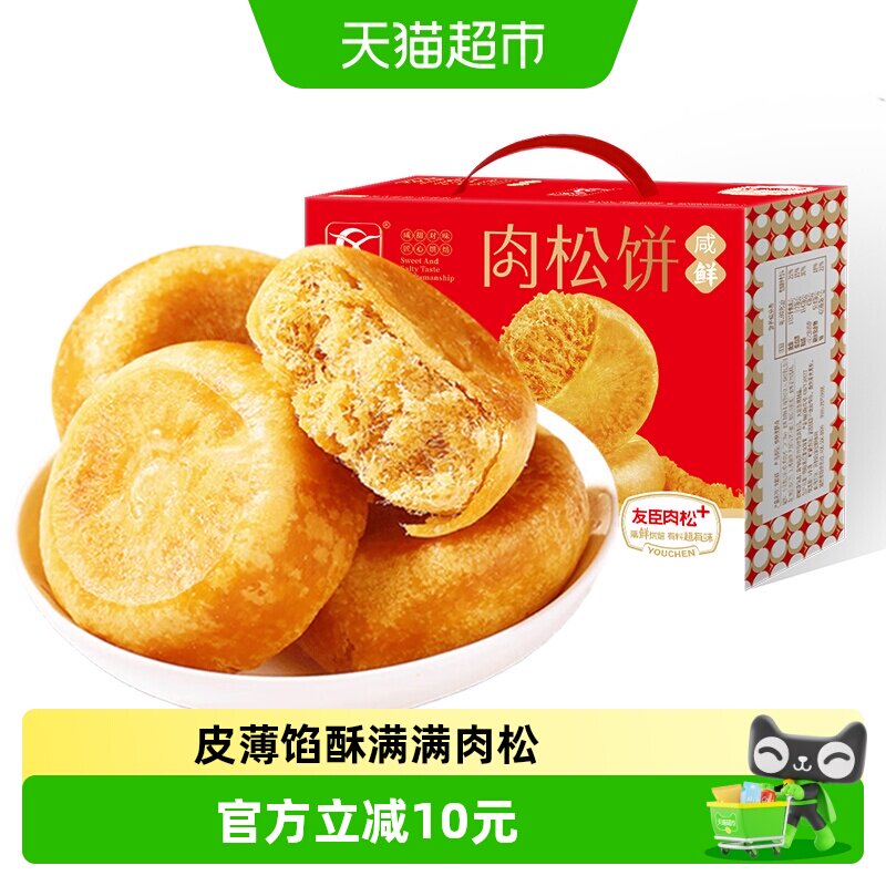 友臣肉松饼1.9斤糕点早餐整箱代餐小零食