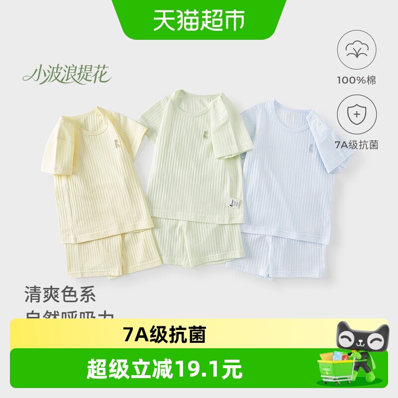 童泰纯棉夏季薄款幼儿套装图片