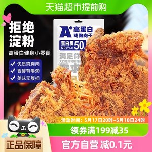 田园猎手原味鸡胸肉干48g×1袋