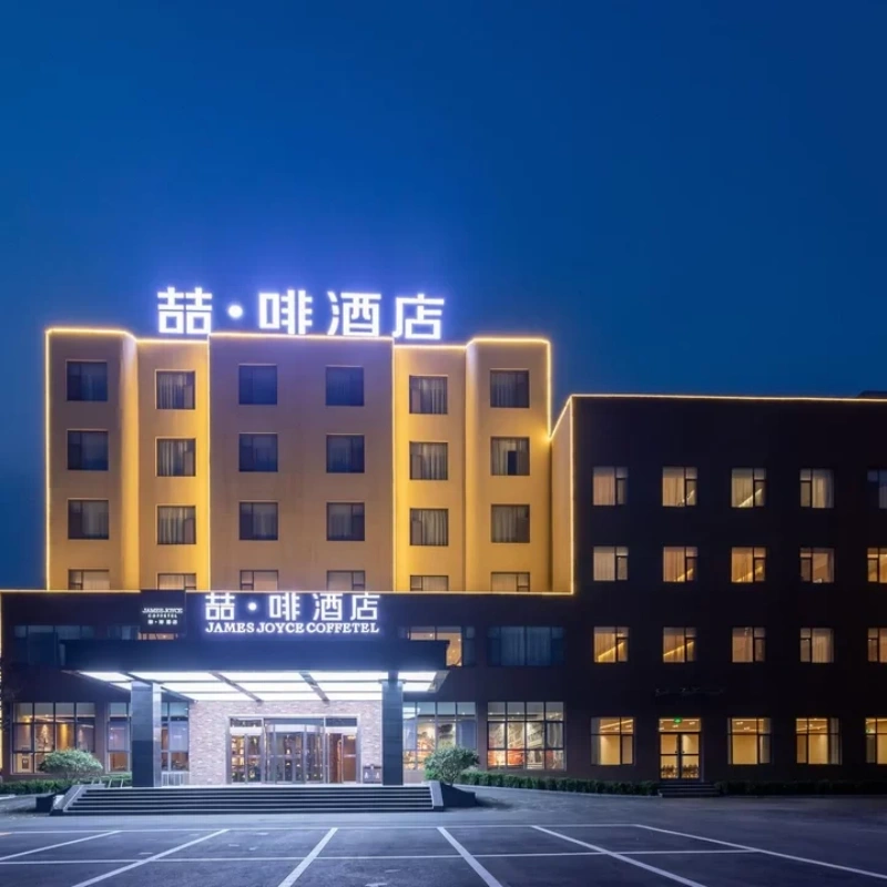 【目的地自由行】枣庄1天1晚自由行，喆啡酒店枣庄高铁站店+屏山风景区门票