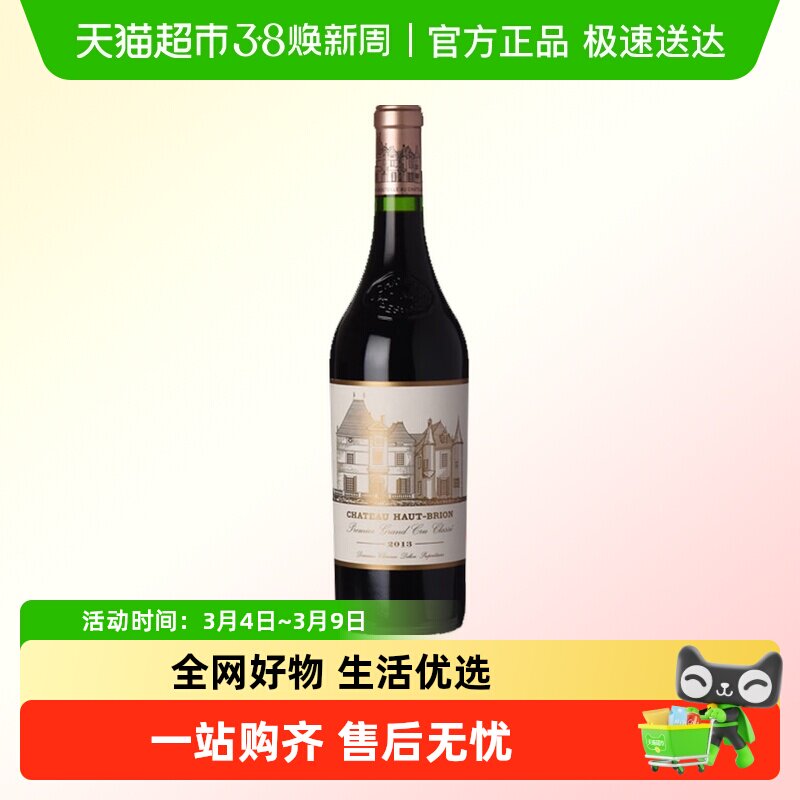 中粮名庄荟 法国红酒波尔多一级名庄侯伯王干红正牌