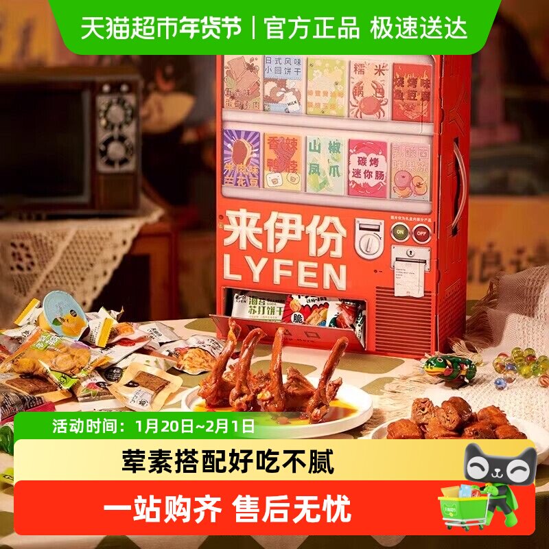 下拉详情更优惠】来伊份礼品零食大礼包礼盒整箱送小朋友女友节日,零食/坚果/特产,膨化食品,淘宝优惠券,粉丝福利购,淘宝优惠卷