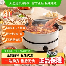 美的电火锅家用烤肉多功能料理分体式电煮锅电热锅炒菜