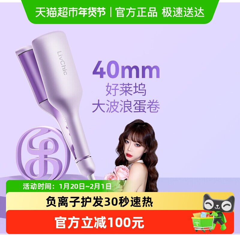 乐程式好莱坞蛋卷头卷发棒40mm蛋蛋卷发水波纹蛋糕卷羊毛夹板神器,个人护理/保健/按摩器材,卷/直发器,淘宝优惠券,粉丝福利购,淘宝优惠卷