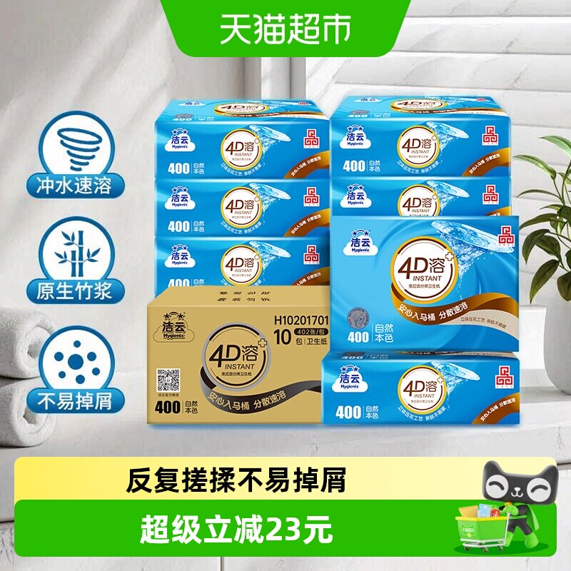 洁云平板速冲快溶卫生纸图片