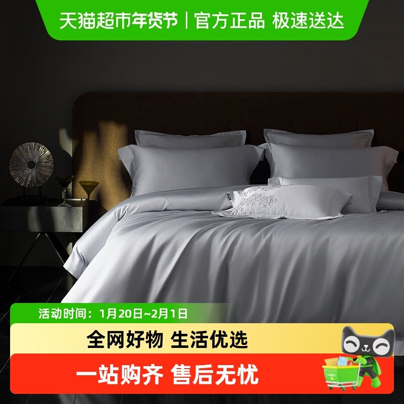 多喜爱长绒棉140支双股贡缎四件套床笠高端轻奢套件全棉被套礼盒,床上用品,床品套件/四件套/多件套,淘宝优惠券,粉丝福利购,淘宝优惠卷