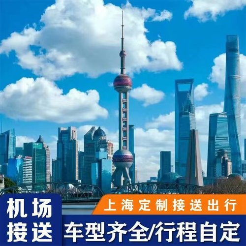 上海浦东机场接送机到乌镇