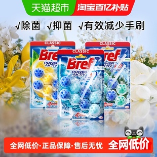 进口汉高Bref妙力马桶清洁剂挂球洁厕球除臭去异味留香厕所除菌