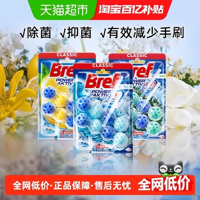 Bref进口汉高妙力马桶清洁剂