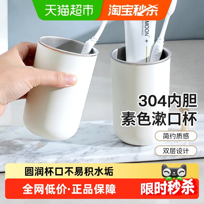 千屿日式简约304不锈钢漱口杯情侣刷牙杯防霉洗漱杯学生宿舍牙具