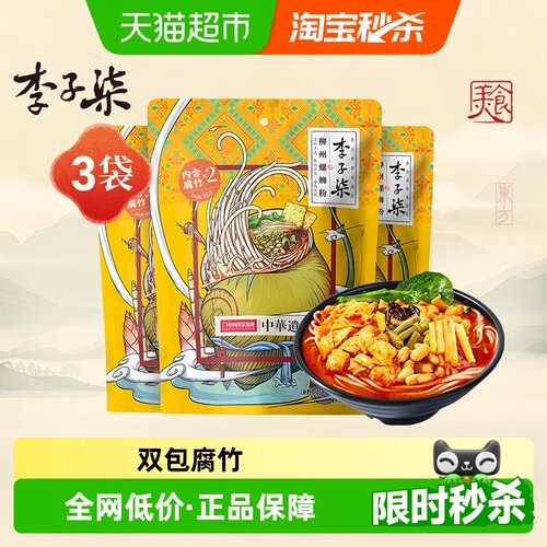 李子柒螺蛳粉288g×3袋×1组