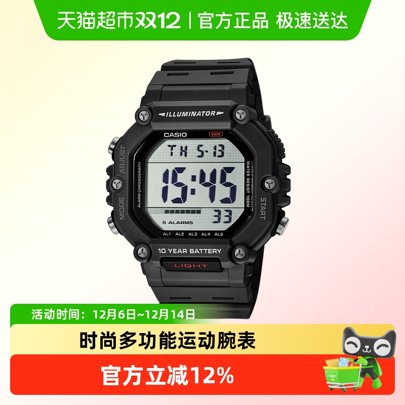 Casio卡西欧运动小方块复古手表