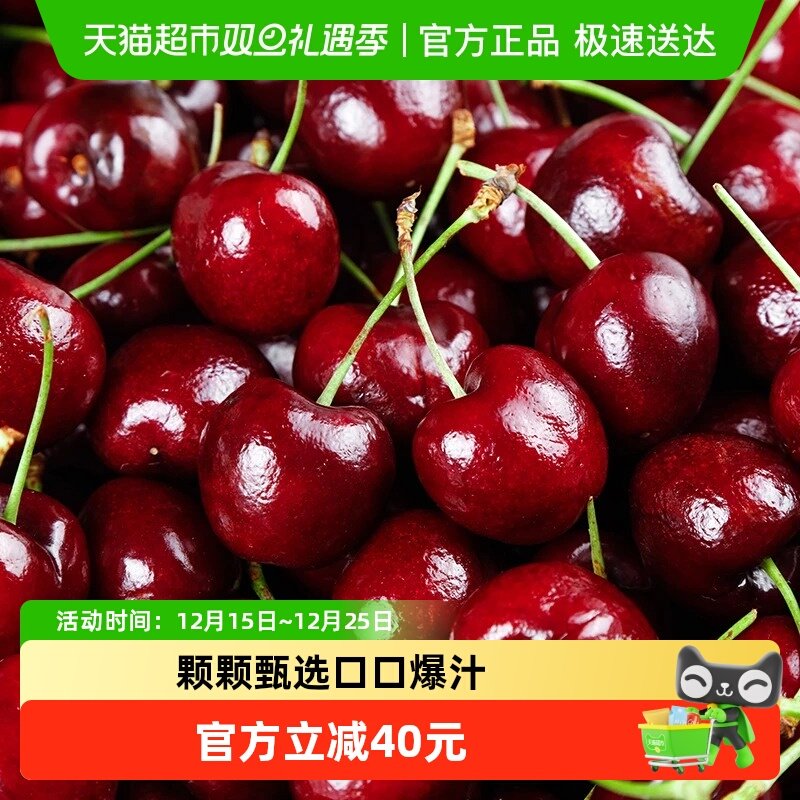 米乐果智利车厘子