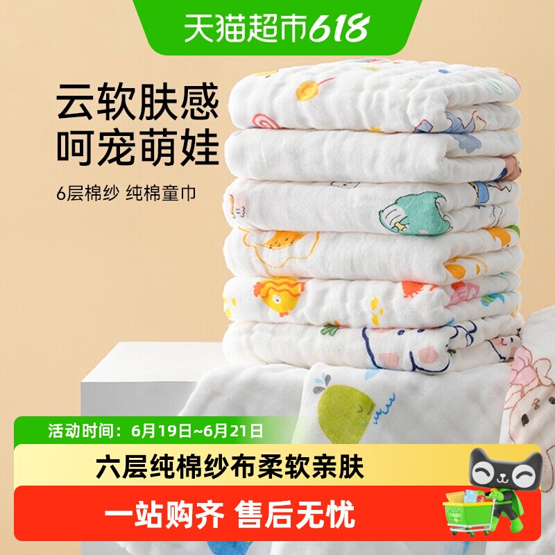 三利童巾纯棉方巾泡泡六层纱布柔软吸水婴儿毛巾全棉透气宝宝面巾