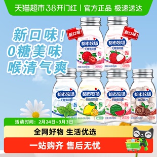 都市牧场维C薄荷糖润喉含片清新口气清爽润喉火锅糖果水果口味
