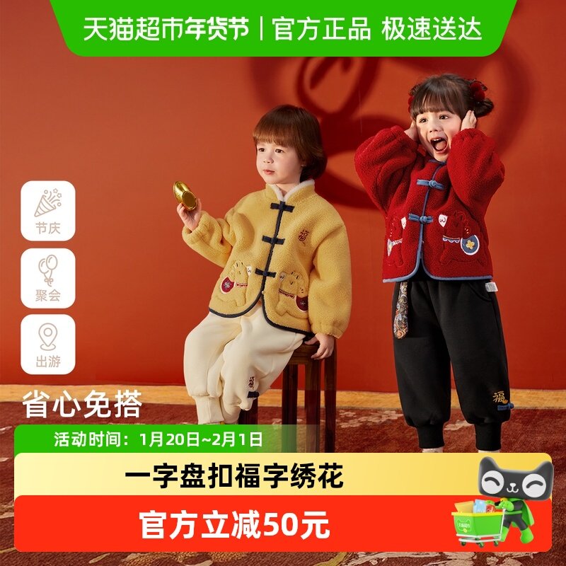 儿童唐装套装加厚男童新年外套加绒裤子两件套女宝冬装女童拜年服,童装/婴儿装/亲子装,唐装,淘宝优惠券,粉丝福利购,淘宝优惠卷