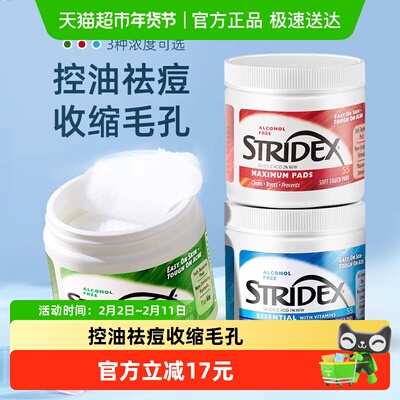 美国施颜适水杨酸棉片去闭口粉刺