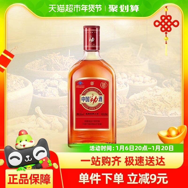 ���Ʊ������й�����35��520ml*1ƿ�Ͷ�������ƿװ��