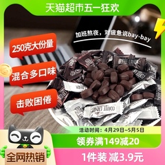 八点半可嚼即食咖啡豆coffee candy250g*1犯困提神年货节糖果零食