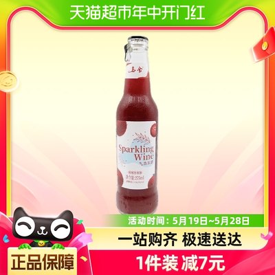 乌舍杨梅气泡酒275ml*1瓶米露米酒果酒低度微醺少女糯米酒甜酒