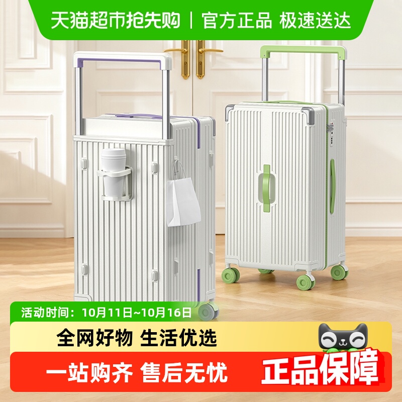 大嘴猴新款宽拉杆20寸行李箱