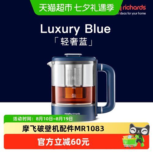 摩飞电器配件MR1083破壁机