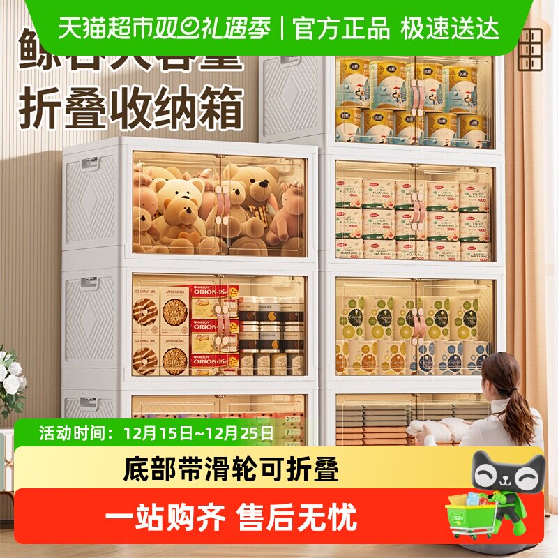 jeko收纳箱可折叠衣柜零食储物盒