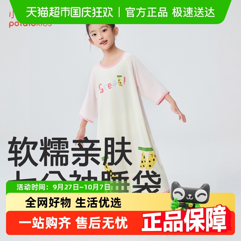 小番薯potatokids儿童睡袋