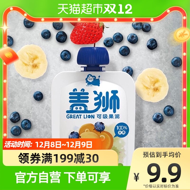盖狮草莓·蓝莓·苹果·香蕉果泥无添加儿童零食袋装100g