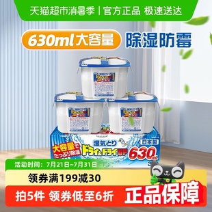 进口白元 除湿盒防潮防霉干燥剂衣柜室内回南天吸湿除湿袋
